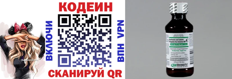 купить Наволоки Кодеиновый сироп Lean Purple Drank